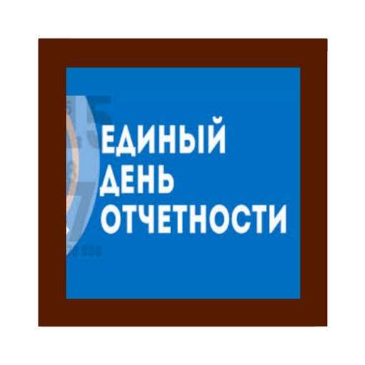 Фонд развития и поддержки малого бизнеса О «Едином дне